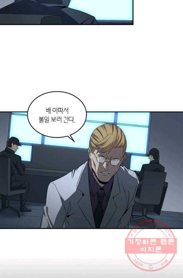 맨해튼 프로젝트 97화 3