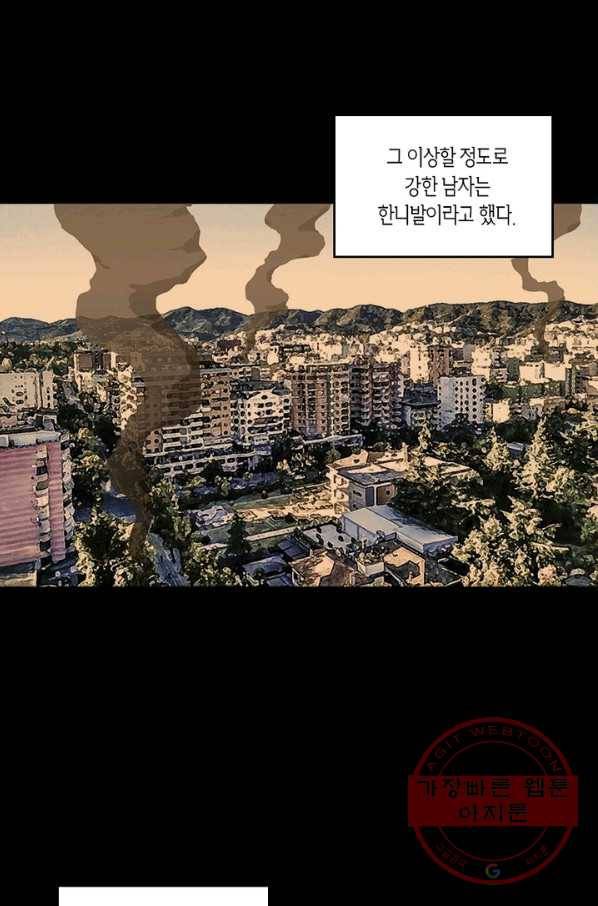 맨해튼 프로젝트 97화 6