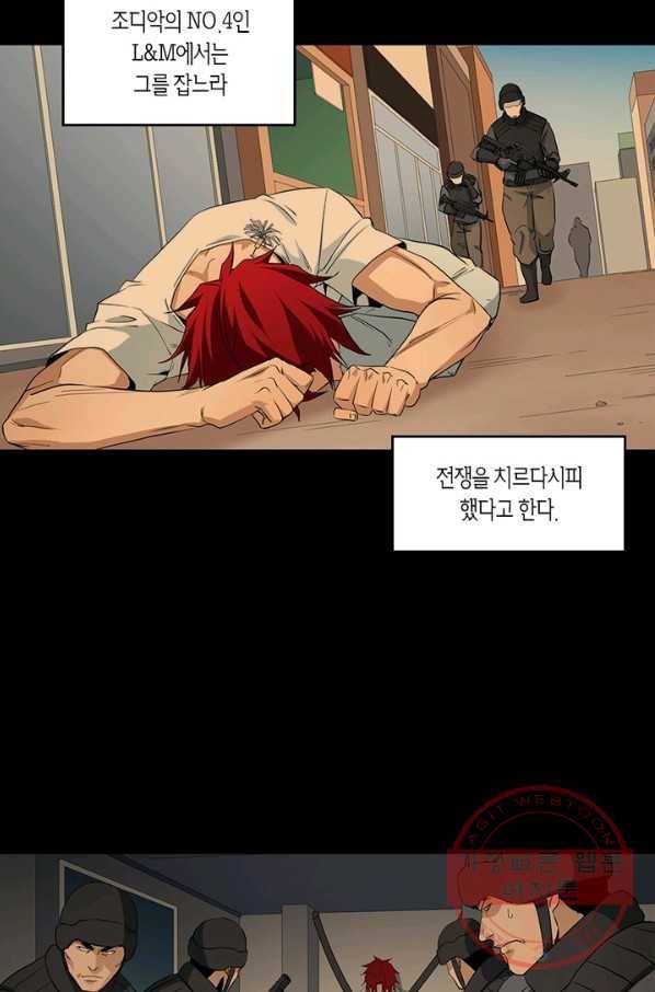 맨해튼 프로젝트 97화 7