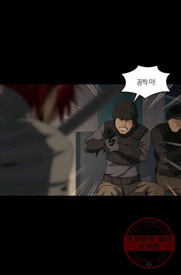맨해튼 프로젝트 97화 9