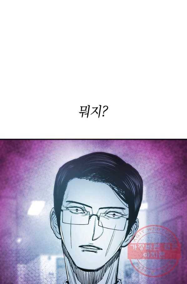 에이스튜던트 50화 2