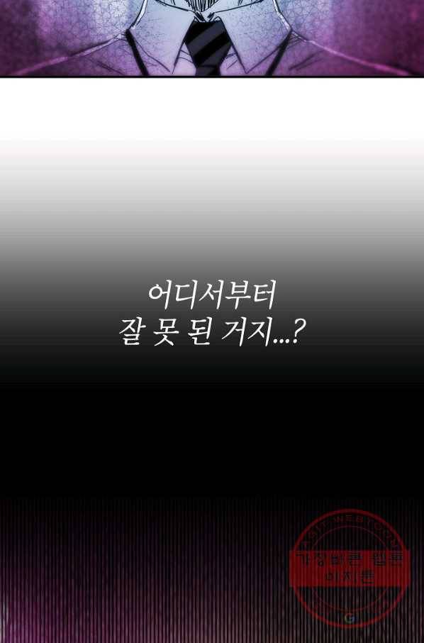 에이스튜던트 50화 3
