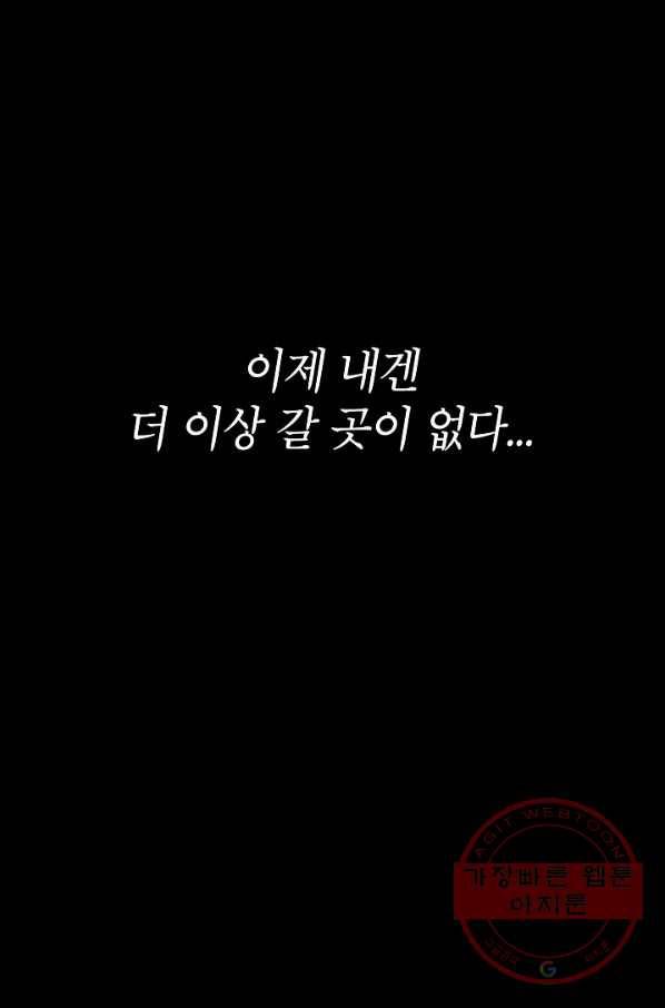 에이스튜던트 50화 5
