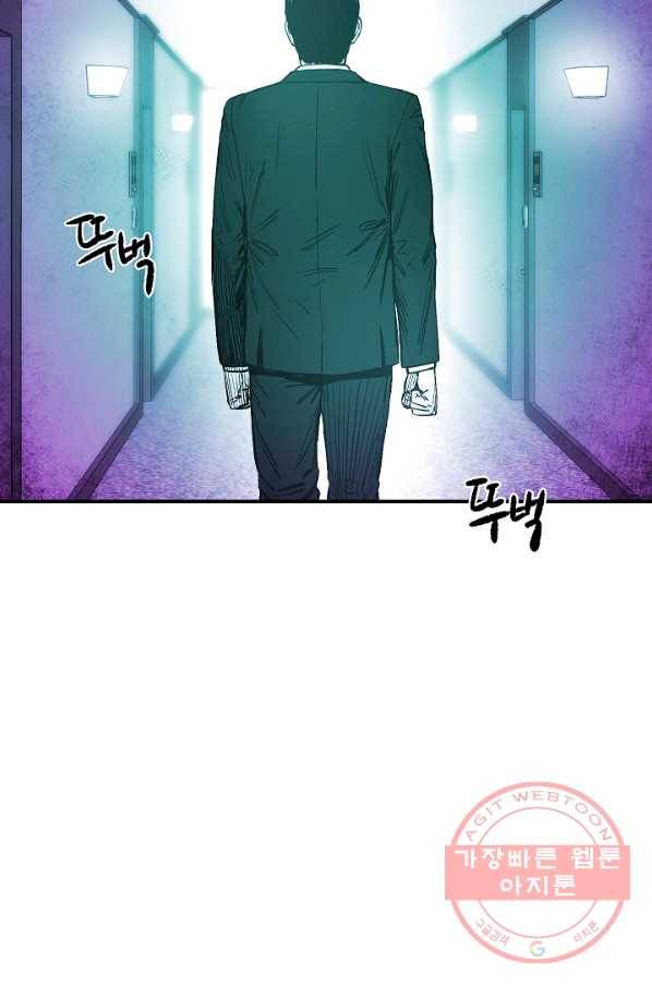 에이스튜던트 50화 8