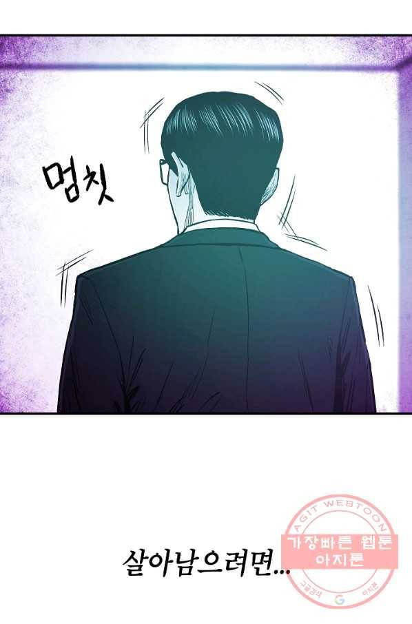에이스튜던트 50화 9