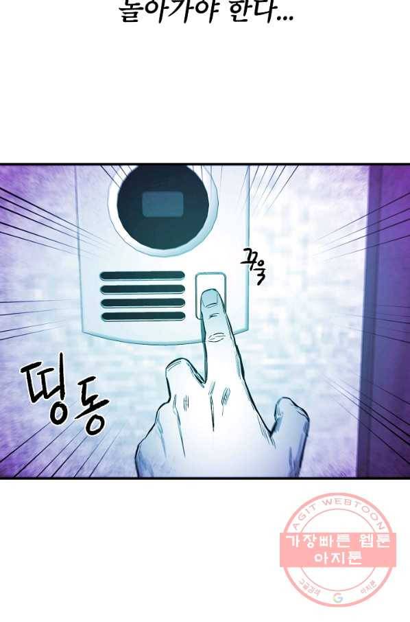 에이스튜던트 50화 13