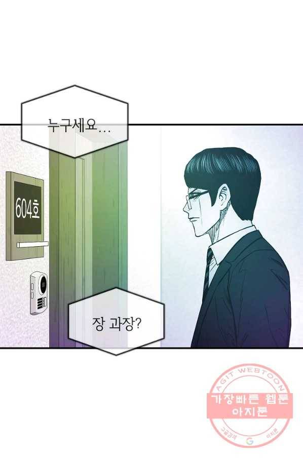 에이스튜던트 50화 14