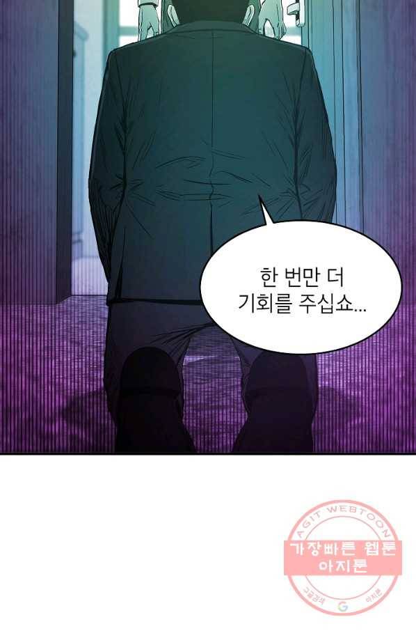 에이스튜던트 50화 19