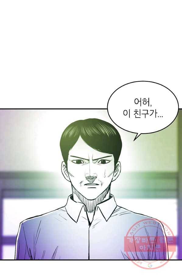 에이스튜던트 50화 20