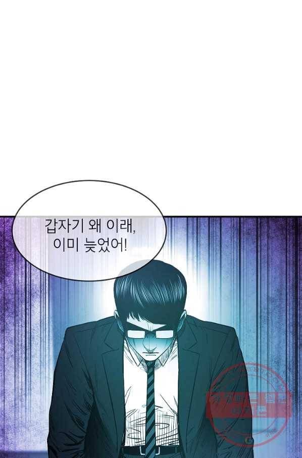 에이스튜던트 50화 21