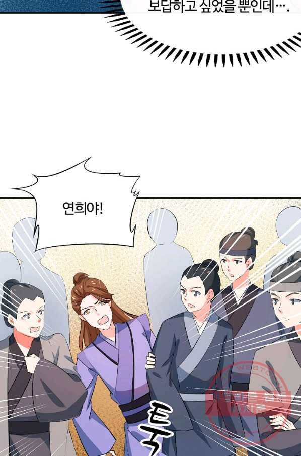 주작의 귀환 59화 주작의 유산(완결) 5