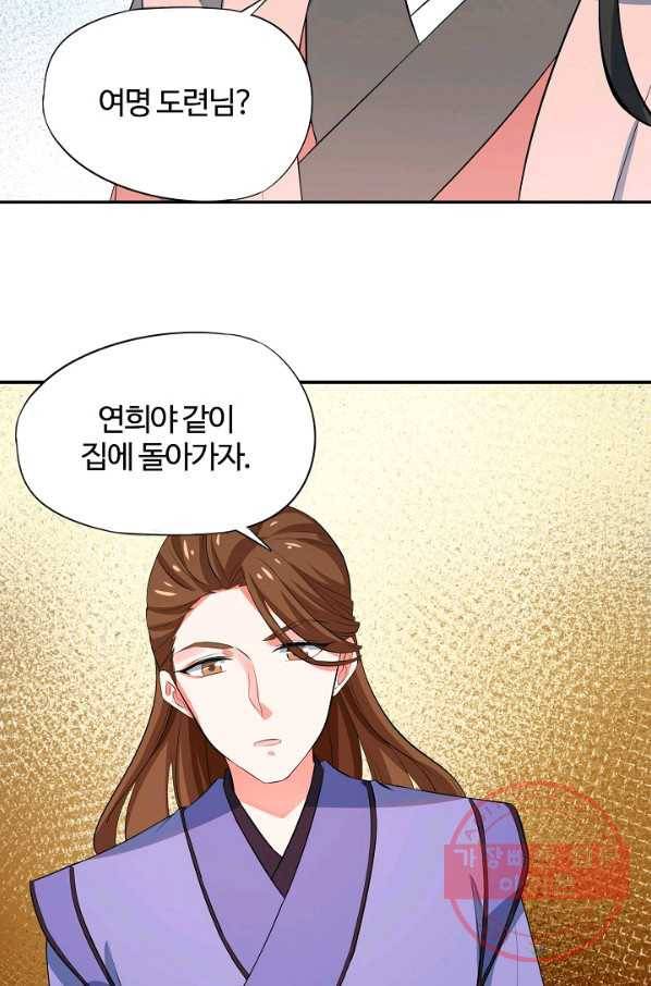 주작의 귀환 59화 주작의 유산(완결) 7