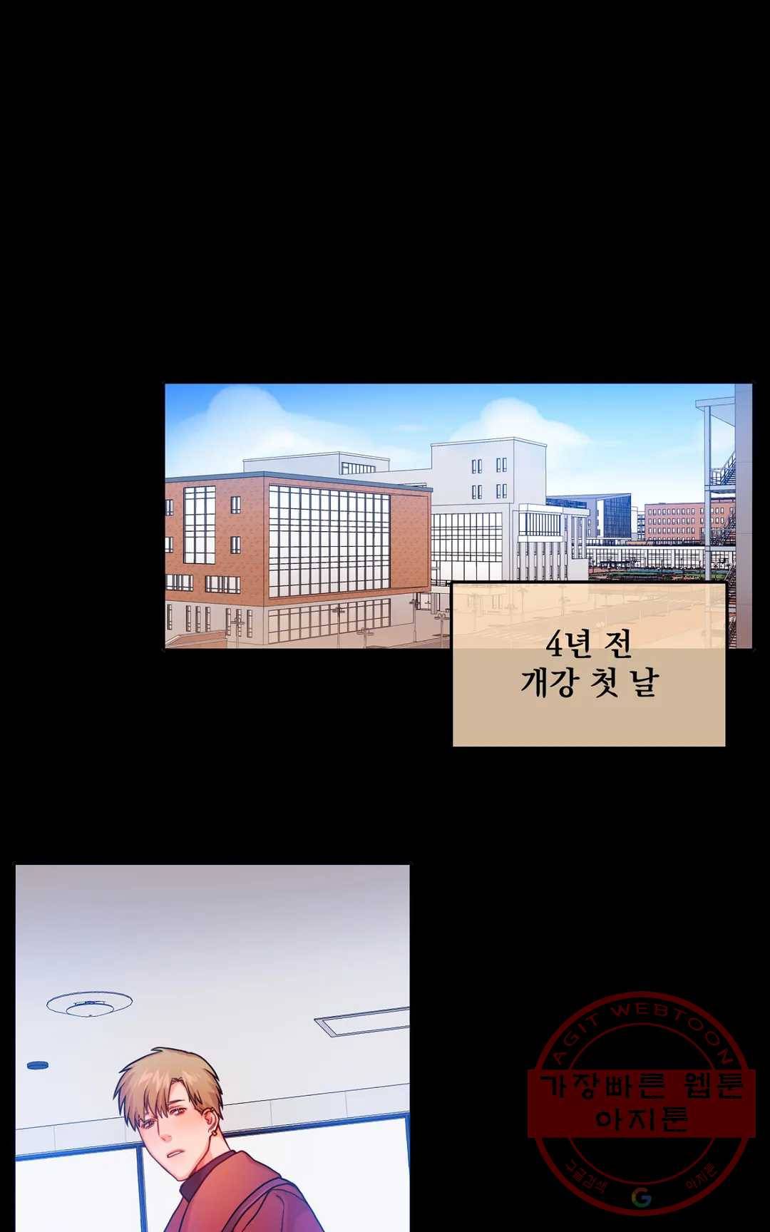 늪의 너에게 6화 1