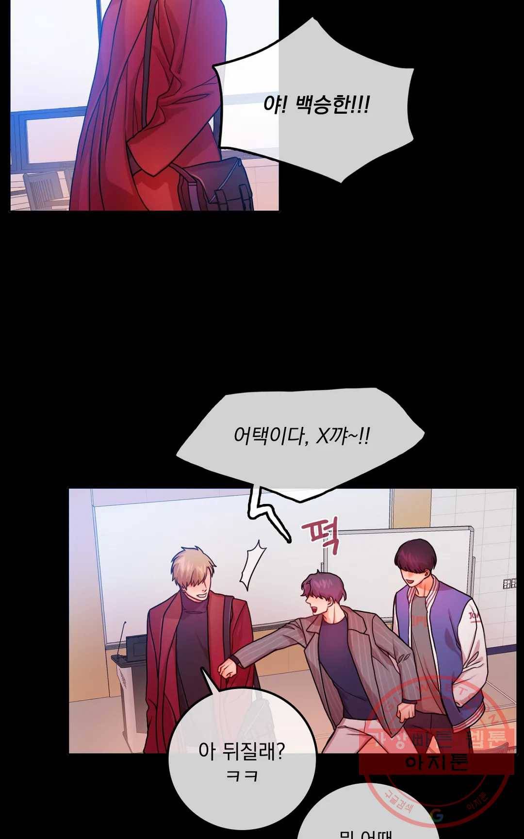 늪의 너에게 6화 2