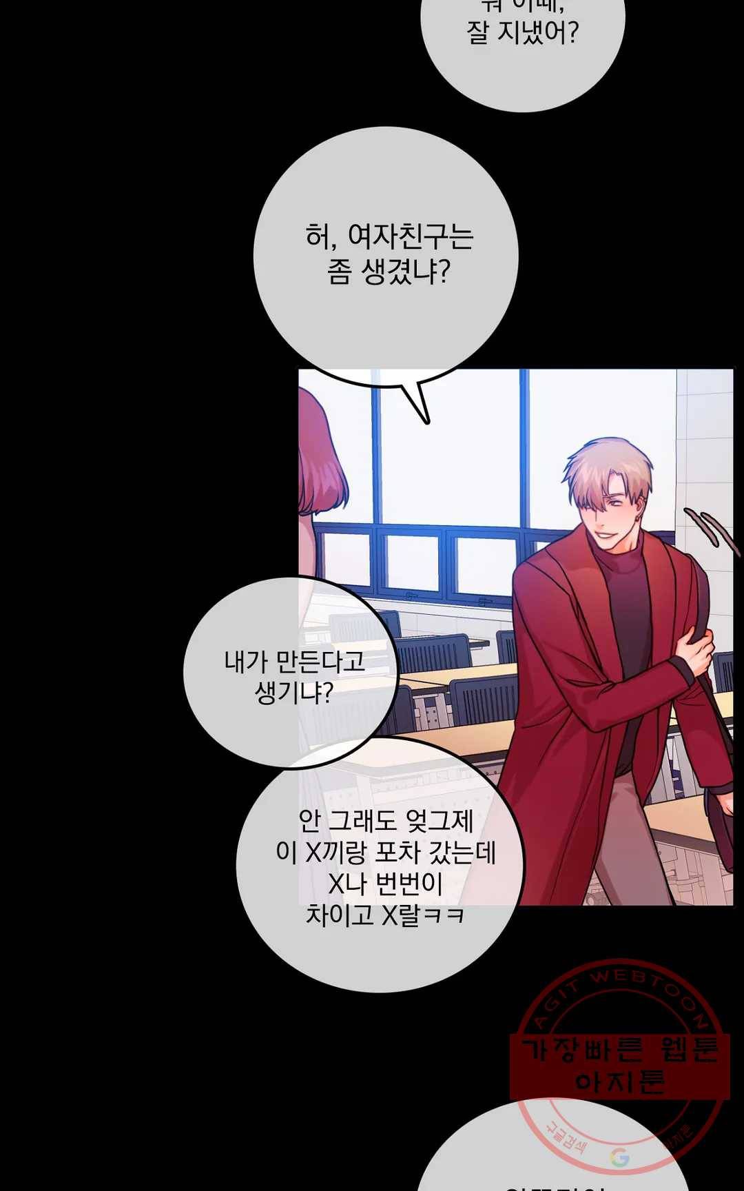 늪의 너에게 6화 3