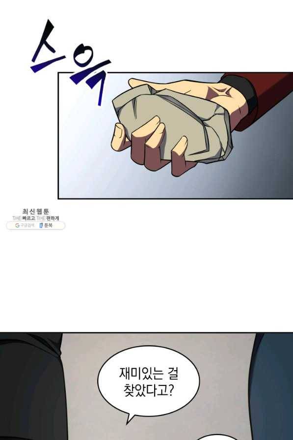 도굴왕 261화 1