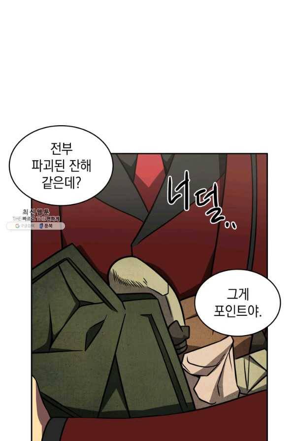 도굴왕 261화 4