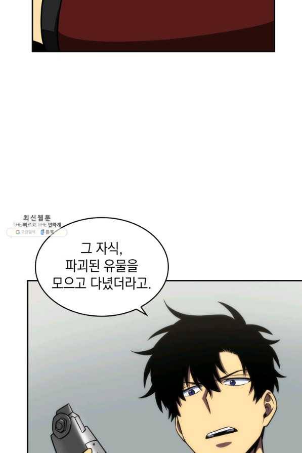 도굴왕 261화 5