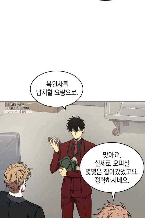 도굴왕 261화 9