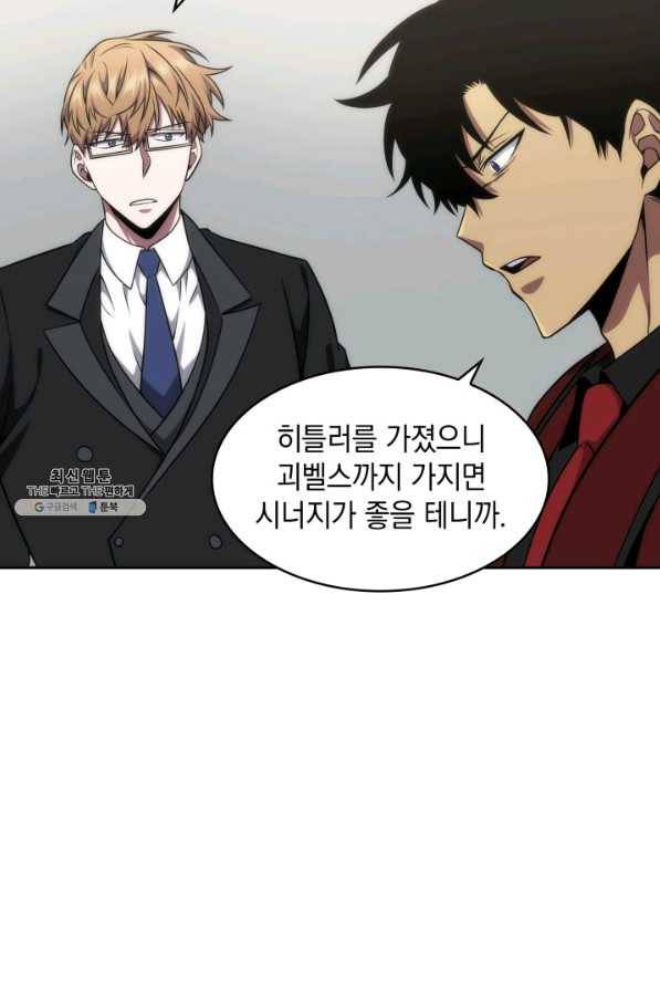 도굴왕 261화 11