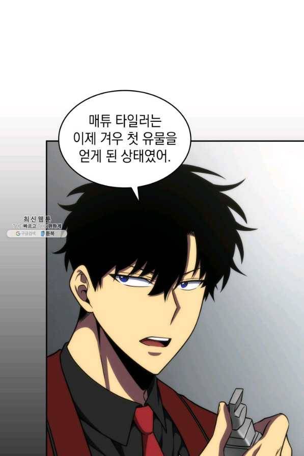 도굴왕 261화 13