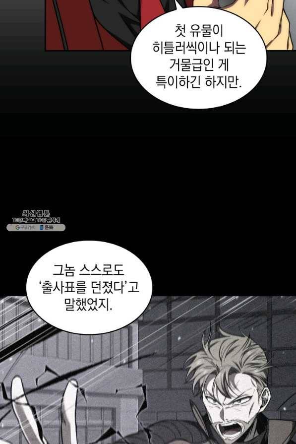 도굴왕 261화 14