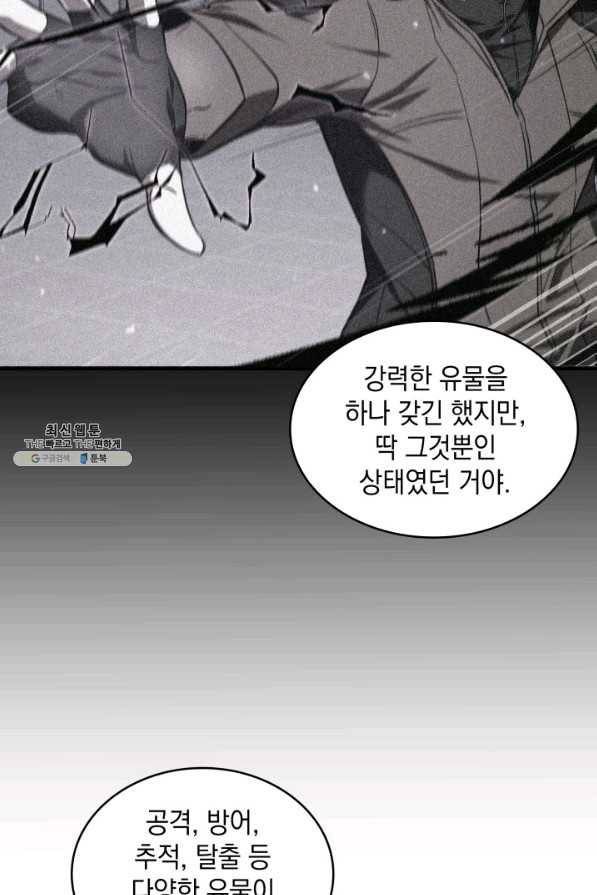 도굴왕 261화 15