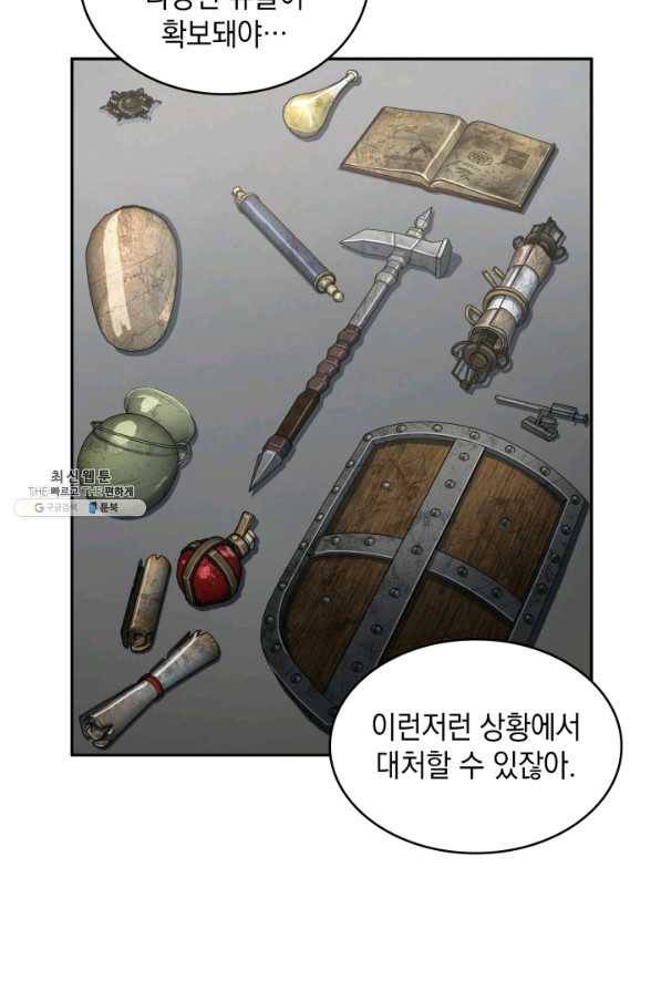 도굴왕 261화 16