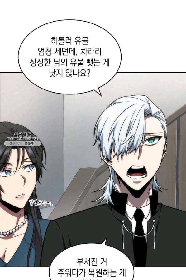 도굴왕 261화 17