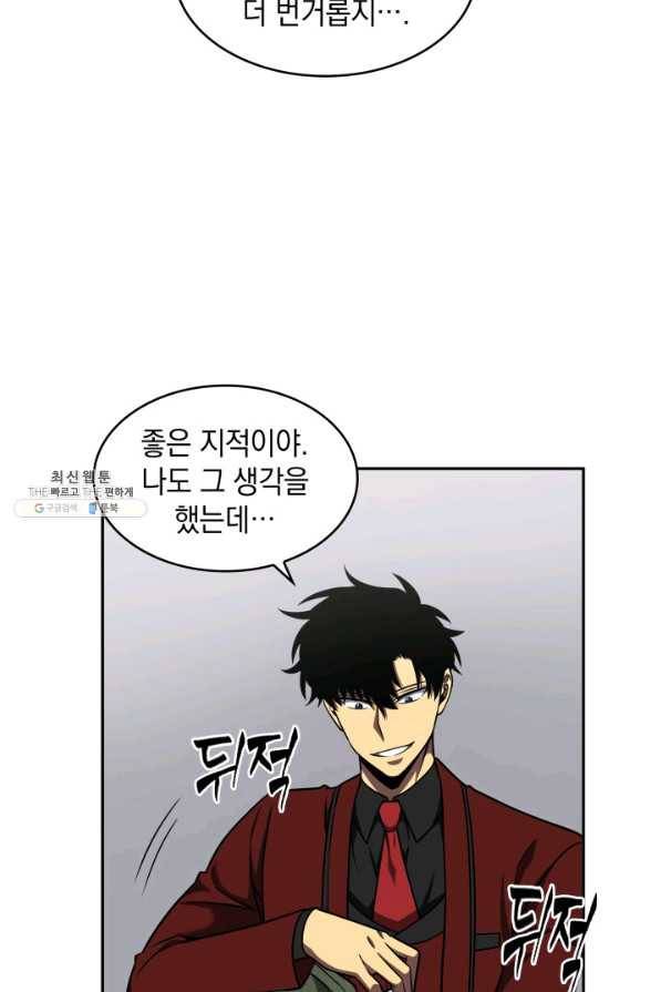 도굴왕 261화 18
