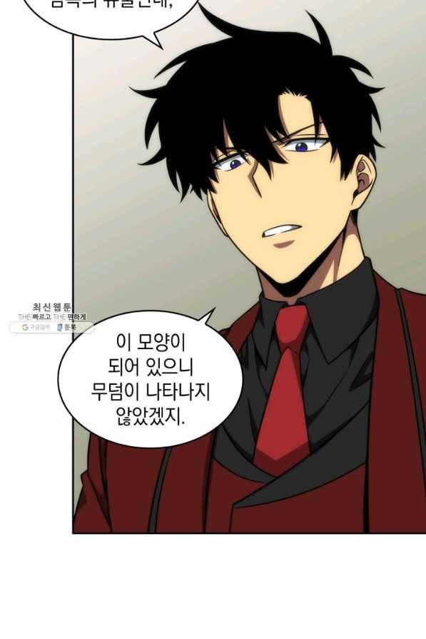 도굴왕 261화 24