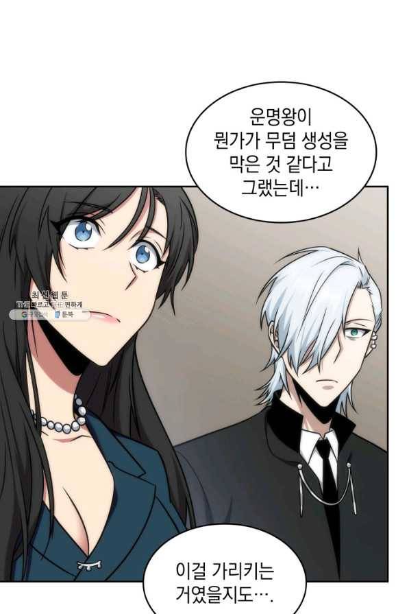 도굴왕 261화 25