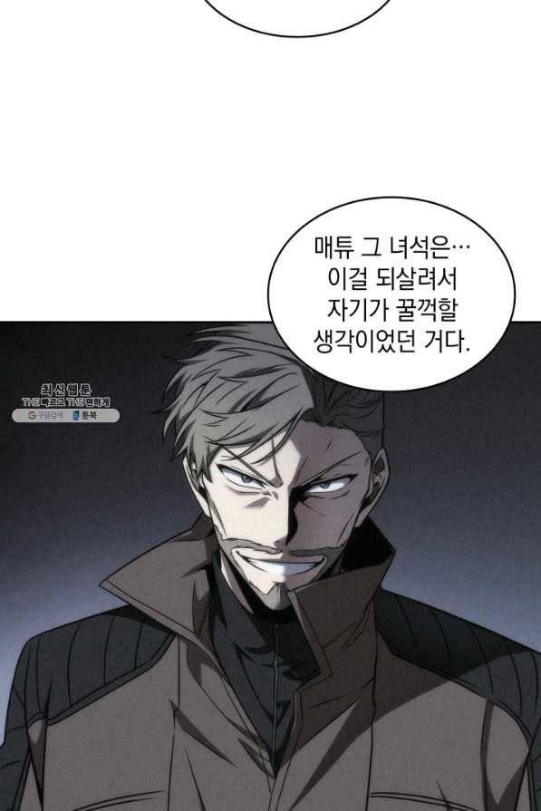 도굴왕 261화 26