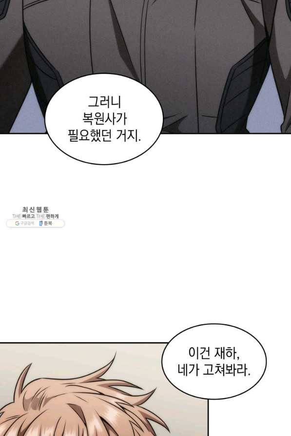 도굴왕 261화 27