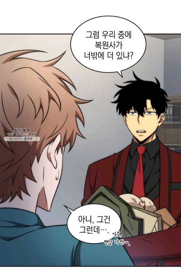 도굴왕 261화 29