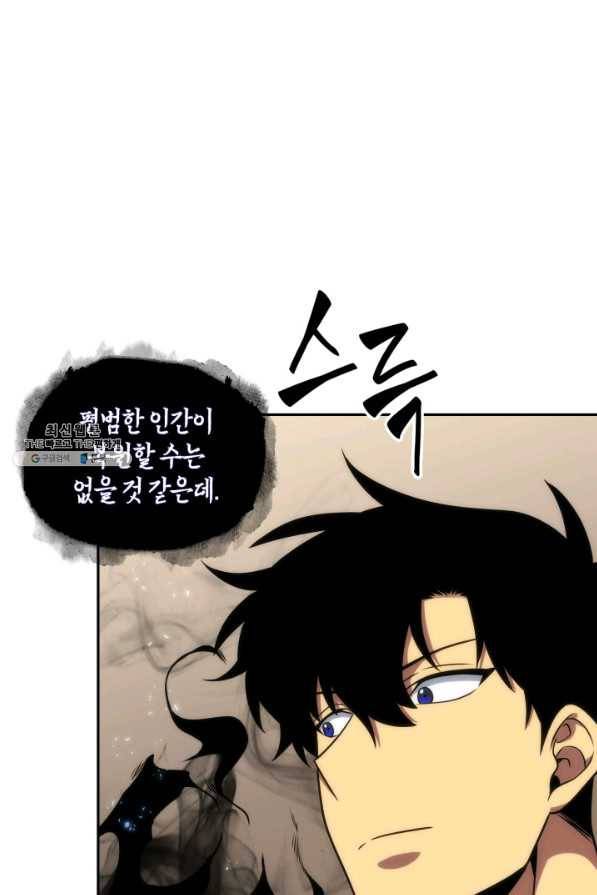 도굴왕 261화 30