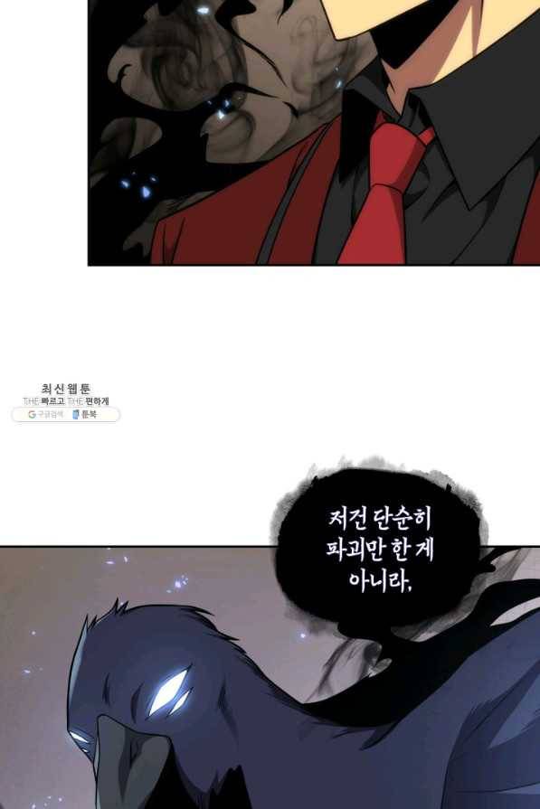 도굴왕 261화 31