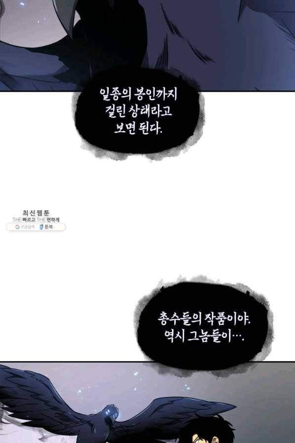 도굴왕 261화 32