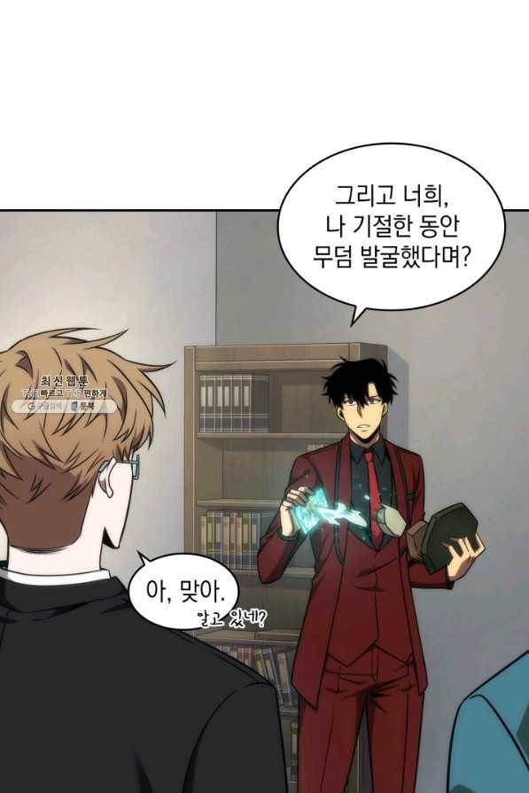 도굴왕 261화 35