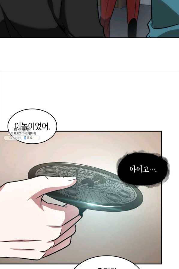 도굴왕 261화 36