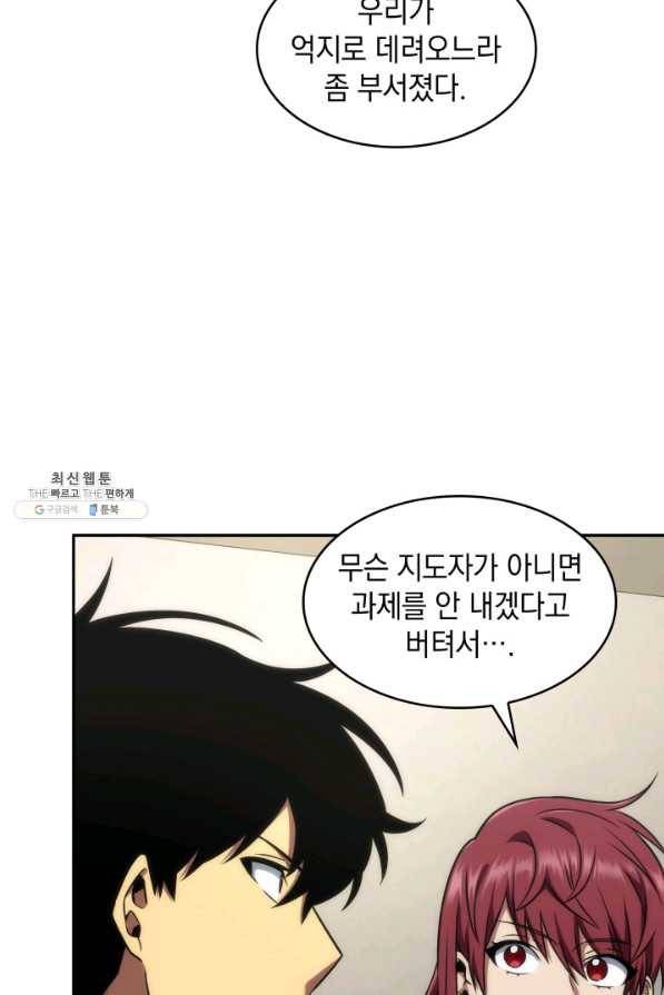 도굴왕 261화 37
