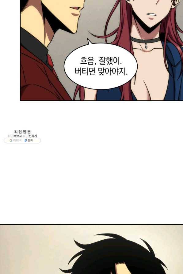 도굴왕 261화 38