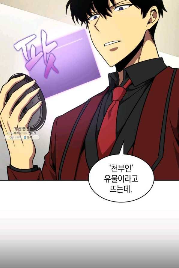 도굴왕 261화 39