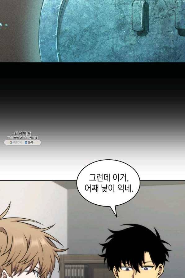 도굴왕 261화 43