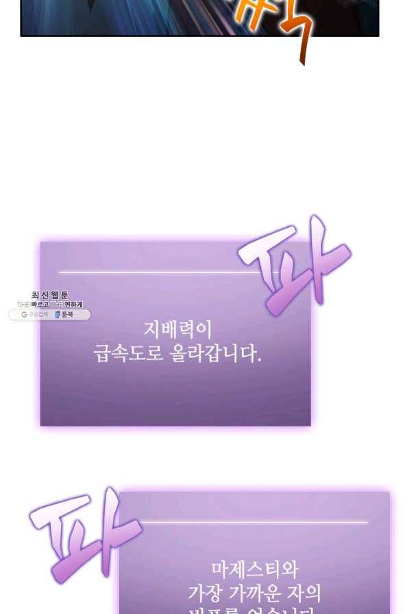 도굴왕 261화 47