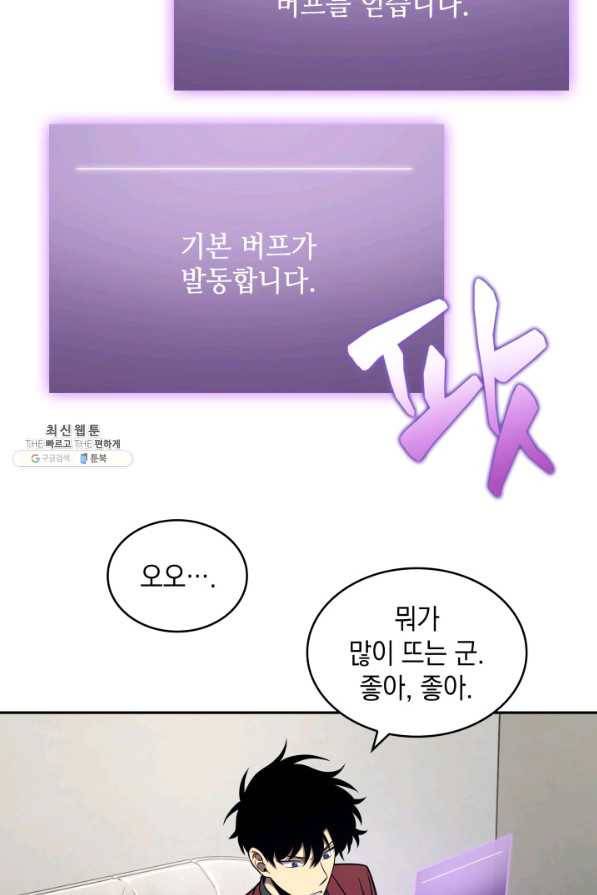도굴왕 261화 48