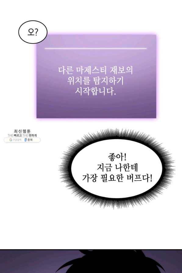 도굴왕 261화 50