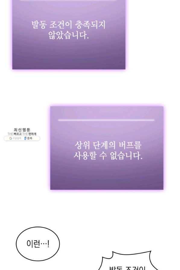 도굴왕 261화 52