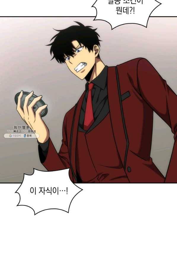 도굴왕 261화 53