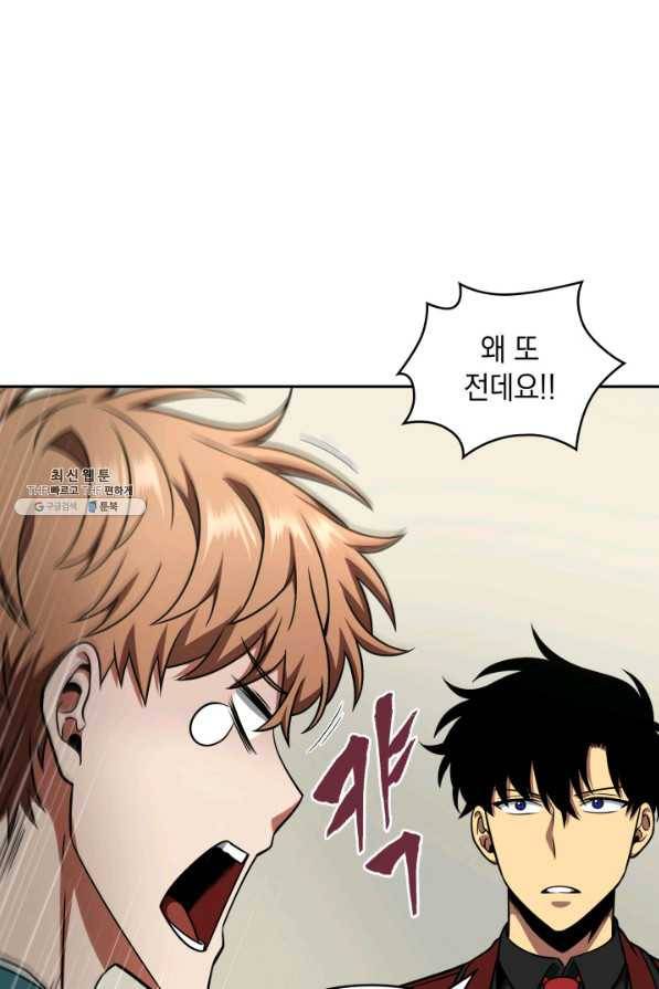 도굴왕 261화 55